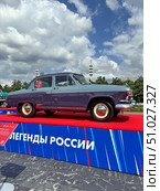 ГАЗ-М-21 «Волга» . Автомобильный фестиваль «ПроДвижение» на ВДНХ в Москве. Редакционное фото, фотограф stargal / Фотобанк Лори