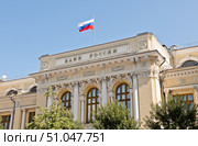 Здание Центрального банка Российской Федерации (Банк России; ЦБ РФ) в летний день. Москва. Редакционное фото, фотограф E. O. / Фотобанк Лори