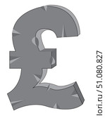 Sign pound sterling from stone. Стоковая иллюстрация, иллюстратор Шипицин Евгений Витальевич / Фотобанк Лори