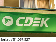 Вывеска курьерской службы CDEK. Редакционное фото, фотограф Илья Старков / Фотобанк Лори