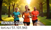 Energetic group jogging in a park at sunset. Стоковое AI-изображение, AI-художник Сергей Бирюков / Фотобанк Лори