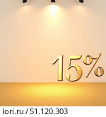 Распродажа, акция 15%,для текста. Стоковое AI-изображение, AI-художник Инна Пецко / Фотобанк Лори