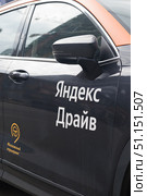 Автомобиль марки Exeed используемый в каршеринг Яндекс Драйв. Редакционное фото, фотограф Иван Синайко / Фотобанк Лори