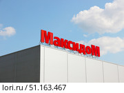 Максидом - строительный гипермаркет. Редакционное фото, фотограф Лебедев Евгений / Фотобанк Лори