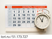 Календарь на сентябрь. Список дел на сентябрь. 1 сентября. 1 день осени. September calendar. September to-do list. September 1st. 1st day of autumn. Стоковое фото, фотограф Ольга Митряева / Фотобанк Лори
