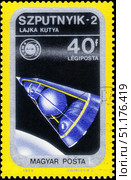 Saint Petersburg, Russia - November 12, 2020: Postage stamp issued in Hungary with the image of the Sputnik 2. From the series on Airpost. Spacecraft and Apollo Soyuz Emblem, circa 1975. Стоковое фото, фотограф Константин Тимофеев / Фотобанк Лори