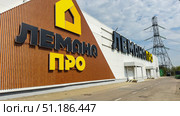 Moscow, Russia, August 24, 2025: Lemanа Pro Construction Store. Редакционное фото, фотограф Igor Skripachev / Фотобанк Лори