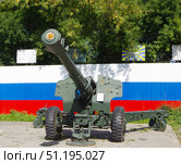 152-мм пушка-гаубица Д-20, Аллея Боевой Славы, город Катайск, Курганская область, Россия. Редакционное фото, фотограф Алексей Иванов / Фотобанк Лори