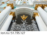 St. Petersburg, Russia - May 27, 2021: The main gate of the Winter Palace or the Hermitage. The wrought-iron door and the symbol is a double-headed eagle. Редакционное фото, фотограф Наталия Кирсанова / Фотобанк Лори