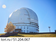 Arkhyz, Russia. - October 6, 2024: Special Astrophysical Observatory in Arkhyz. Scientific Center of Astronomy. The telescope. Редакционное фото, фотограф Наталия Кирсанова / Фотобанк Лори