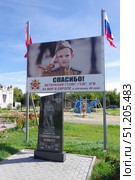 Мемориал служившим в Германии. Курганская область, город Катайск, парк Катайск. Редакционное фото, фотограф Алексей Иванов / Фотобанк Лори