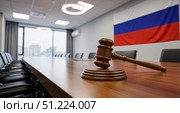 Судейский молоток на конференц-столе в современном офисе с российским флагом на фоне. Стоковое AI-изображение, AI-художник Елена Болотина / Фотобанк Лори