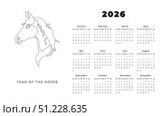 Calendar 2026, year of the horse. Стоковая иллюстрация, иллюстратор Мария Паина / Фотобанк Лори