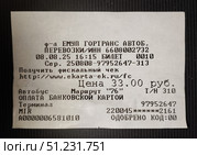 Чек-билет на городской автобус в городе Екатеринбурге, Россия. Редакционное фото, фотограф Алексей Иванов / Фотобанк Лори