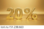 Распродажа, скидка 20%, скидка, sale. Стоковое AI-изображение, AI-художник Терехова Марина / Фотобанк Лори