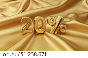 Распродажа, скидка 20%, скидка, sale. Стоковое AI-изображение, AI-художник Терехова Марина / Фотобанк Лори