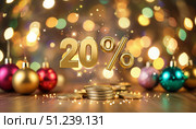 Распродажа, скидка 30%, скидка, sale. Стоковое AI-изображение, AI-художник Терехова Марина / Фотобанк Лори