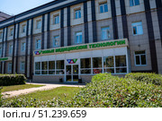 Voronezh, Russia, July 10, 2025: Entrance to the building of the medical center on Moskovsky Prospekt in summer. Редакционное фото, фотограф Катерина Белякина / Фотобанк Лори