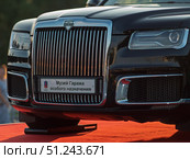 AURUS Senat 2025 Model Showcasing Luxury Design Features. Редакционное фото, фотограф Sergakoff / Фотобанк Лори