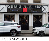 Theatre on Taganka: Discover Upcoming Performances and Events. Редакционное фото, фотограф Sergakoff / Фотобанк Лори