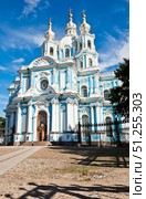 Смольный собор. Солнечный день. Санкт-Петербург. Редакционное фото, фотограф E. O. / Фотобанк Лори