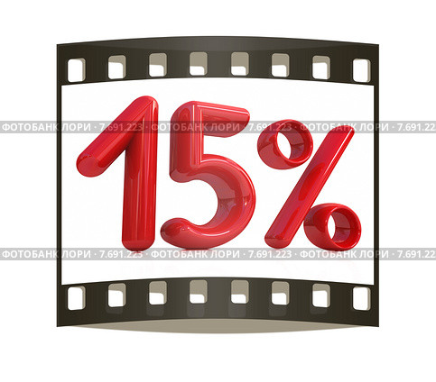 15 %. Слайд с цифрами на белом фоне. Стоковая иллюстрация, иллюстратор Guru3d / Фотобанк Лори