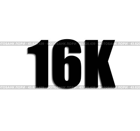 16K - display resolution - computer generated image. Стоковая иллюстрация, иллюстратор Nicholas Han / PantherMedia / Фотобанк Лори