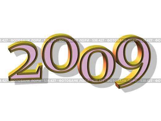 2009-й год. Стоковая иллюстрация, иллюстратор Владимир Сергеев / Фотобанк Лори