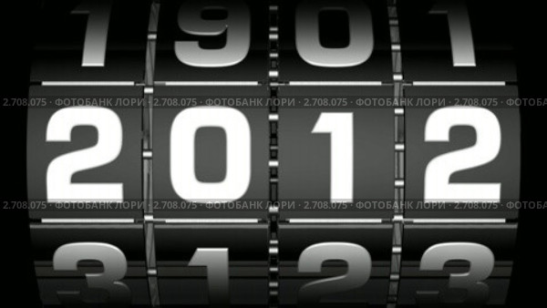 2012 счетчик. Стоковая анимация, аниматор Сергей Черных / Фотобанк Лори