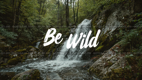 A waterfall with the words "be wild" written in white on a green background. Стоковое AI-изображение, AI-художник Ярославский Максим / Фотобанк Лори