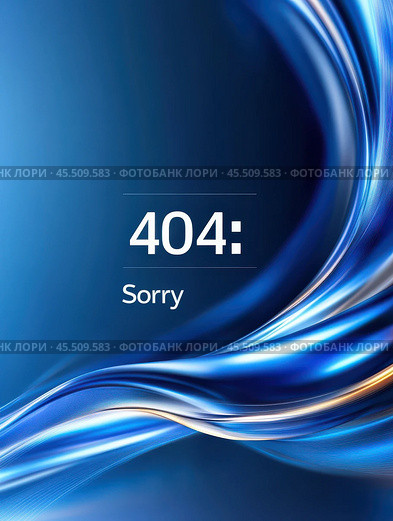 Абстрактное изображение на синем фоне с надписью 404: Sorry. Стоковое AI-изображение, AI-художник Наталья Синцова / Фотобанк Лори