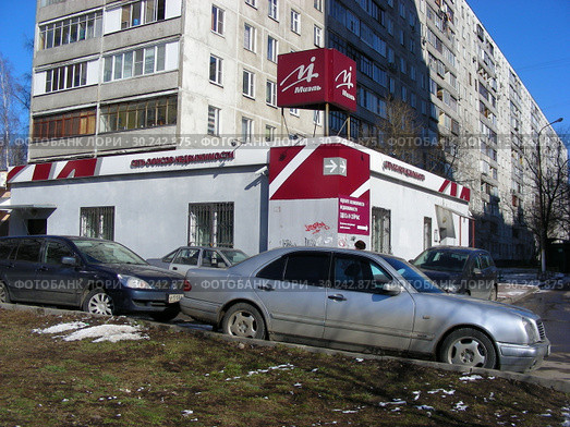 Агентство недвижимости «Миэль». Улица Пришвина, 21. Район Бибирево. Город Москва. Россия (2015 год). Редакционное фото, фотограф lana1501 / Фотобанк Лори