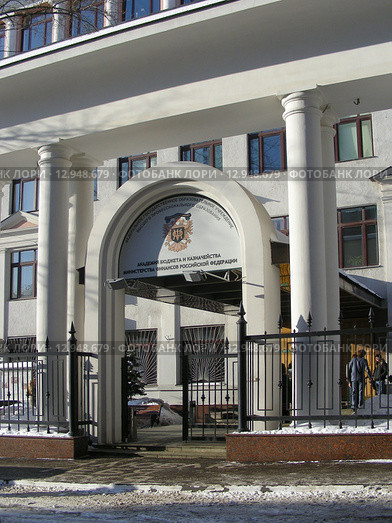 Академия бюджета и казначейства Министерства финансов РФ. Малый Златоустинский переулок, 7, строение 1. Москва (2010 год). Стоковое фото, фотограф lana1501 / Фотобанк Лори
