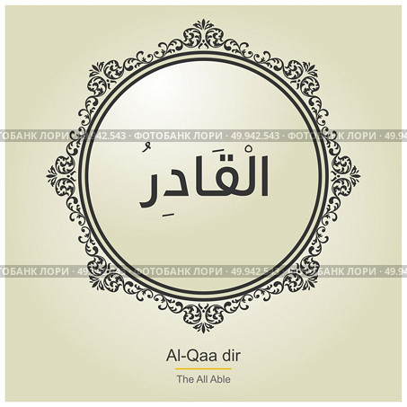 Allah Names typography designs vector. Стоковая иллюстрация, агентство Ingram Publishing / Фотобанк Лори