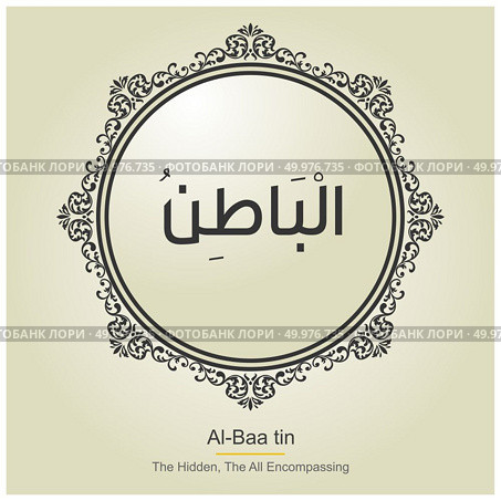 Allah Names typography designs vector. Стоковая иллюстрация, агентство Ingram Publishing / Фотобанк Лори