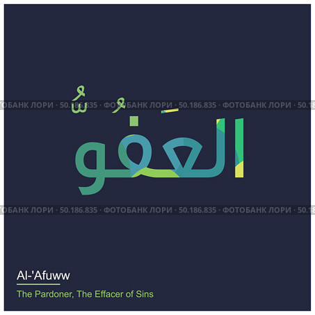 Allah Names typography designs vector. Стоковая иллюстрация, агентство Ingram Publishing / Фотобанк Лори