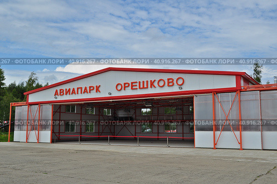 Ангар для стоянки и текущего ремонта самолетов в Орешково (2023 год). Редакционное фото, фотограф Лариса Вишневская / Фотобанк Лори
