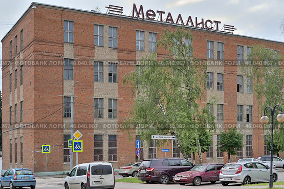 АО «Серпуховский завод «Металлист» (2022 год). Редакционное фото, фотограф Владимир Литвинов / Фотобанк Лори