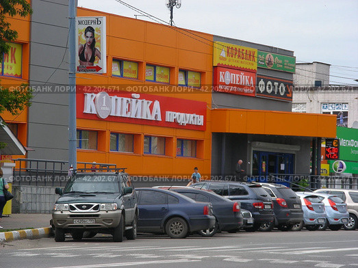 АПК «Раменский». Универсам «Копейка». Магазин «Кораблик». Улица Михалевича, 6а. Город Раменское. Московская область (2014 год). Редакционное фото, фотограф lana1501 / Фотобанк Лори