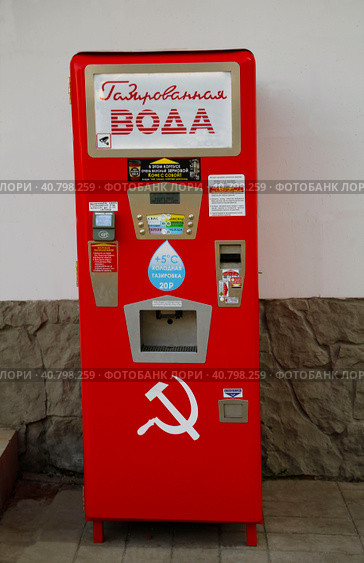 Аппарат с газированной водой, газировка, символика СССР. Стиль ушедшей эпохи. (2022 год). Редакционное фото, фотограф Надежда Глазкина / Фотобанк Лори