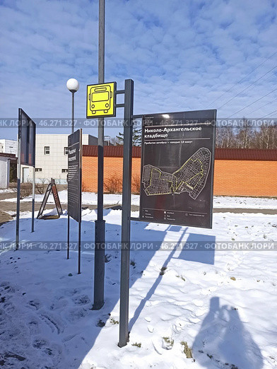 Автобусная остановка и схема проезда по кладбищу . Николо-Архангельский кладбище , г.  Балашиха , Московская область. Редакционное фото, фотограф stargal / Фотобанк Лори