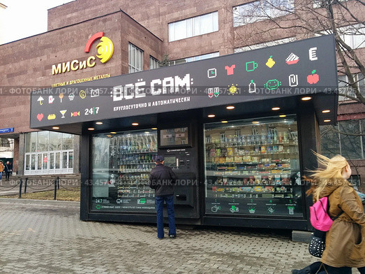 Автоматический магазин самообслуживания (2015 год). Редакционное фото, фотограф Ирина Терентьева / Фотобанк Лори