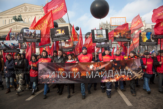 Баннер шествия активистов движения "Антимайдан" с надписью "Итоги Майдана" в день первой годовщины кровавых событий на Майдане на Украине в центре города Москвы, 21 февраля 2015. Редакционное фото, фотограф Николай Винокуров / Фотобанк Лори