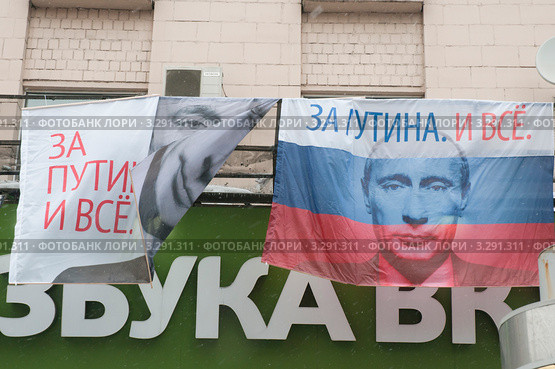 Баннеры "За Путина - и все". Москва. Акция "Большой белый круг", 26 февраля 2012. Редакционное фото, фотограф Ирина Фирсова / Фотобанк Лори