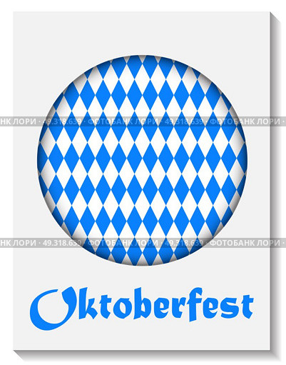 Beautiful Oktoberfest Blue Background Vector Illustration EPS10. Oktoberfest Blue Background Vector Illustration. Стоковая иллюстрация, агентство Ingram Publishing / Фотобанк Лори