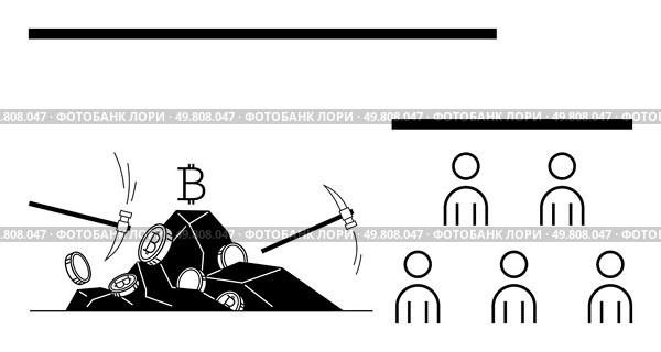 Bitcoins being mined with pickaxes from rocks and six stick figures representing people. Ideal for blockchain, cryptocurrency, technology, finance, teamwork, community, investment. Line metaphor. Mining Bitcoins and Cryptocurrency Industry Representation with Blockchain Community. Стоковая иллюстрация, агентство Ingram Publishing / Фотобанк Лори