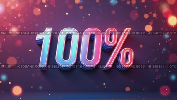 Bright and Vibrant Graphic Showcasing the Text 100 Percent With Colorful Bokeh Background and Modern Design Elements. Стоковое AI-видео, аниматор Sergey Grishin / Фотобанк Лори