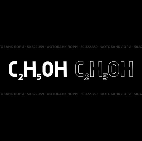 Chemical formula C2H5OH ethanol Ethyl alcohol icon white color vector illustration flat style simple image set. Chemical formula C2H5OH ethanol Ethyl alcohol icon white color vector illustration flat style image set. Стоковая иллюстрация, агентство Ingram Publishing / Фотобанк Лори