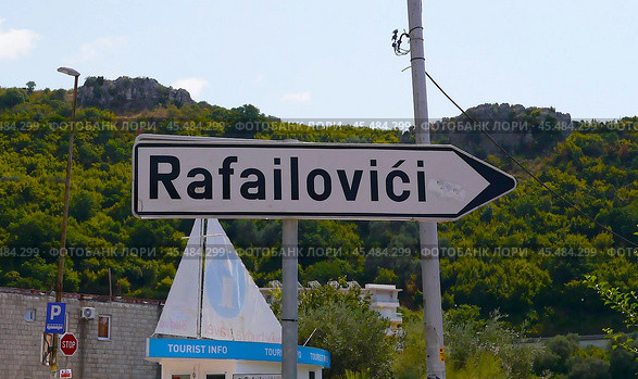 Черногория, дорожный указатель Rafailovici. Редакционное фото, фотограф Лебедев Евгений / Фотобанк Лори