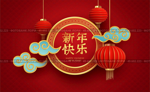 Chinese new year design template with and red lanterns on the red background. Translation of hieroglyphs Happy New Year. Vector illustration EPS10. Chinese new year design template with and red lanterns on the red background. Translation of hieroglyphs Happy New Year. Vector illustration. Стоковая иллюстрация, агентство Ingram Publishing / Фотобанк Лори
